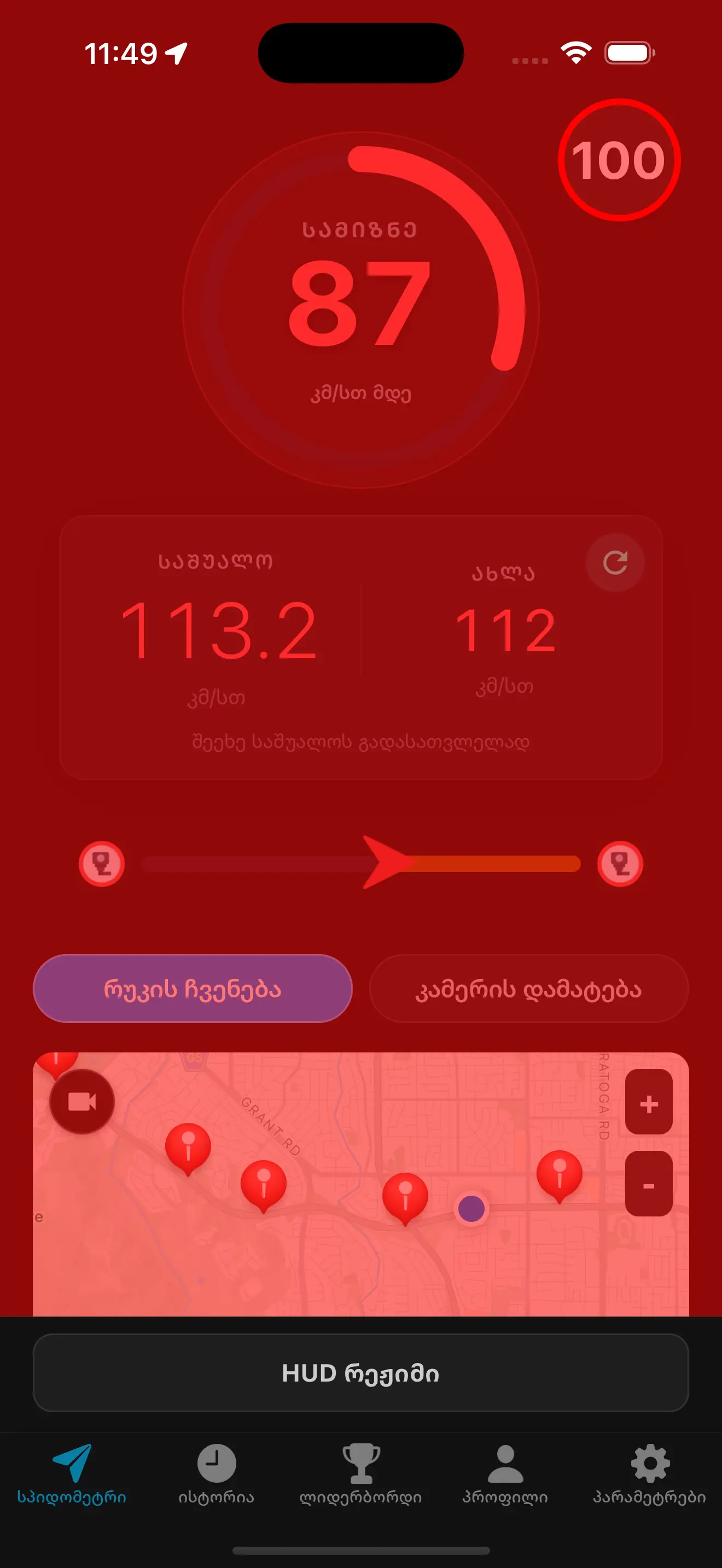 MEGZURI აპის რუკის ეკრანი